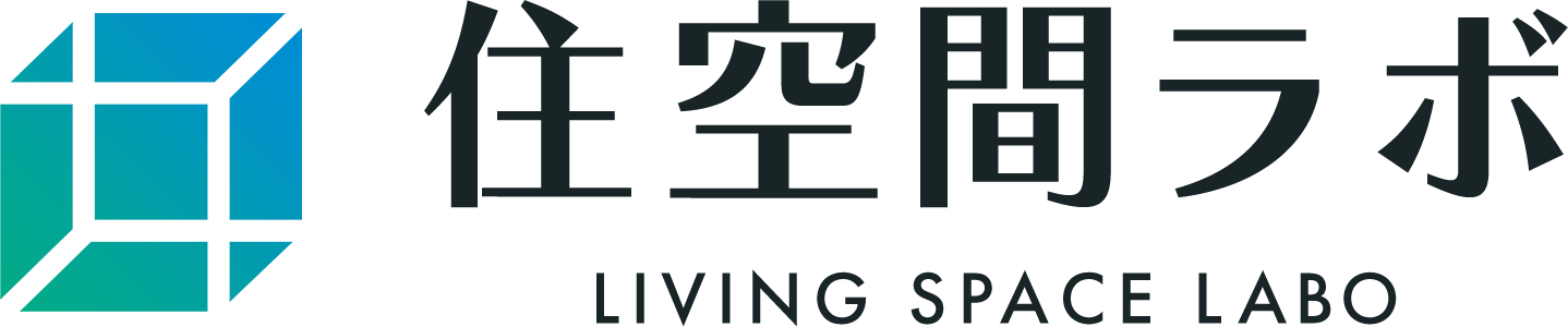 住空間ラボ